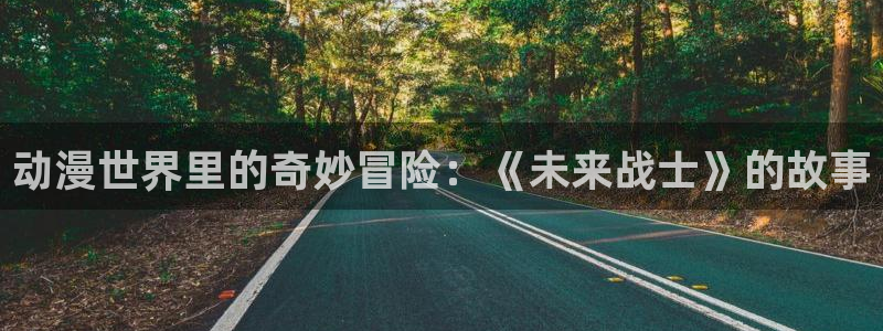 囧次元网页版入口